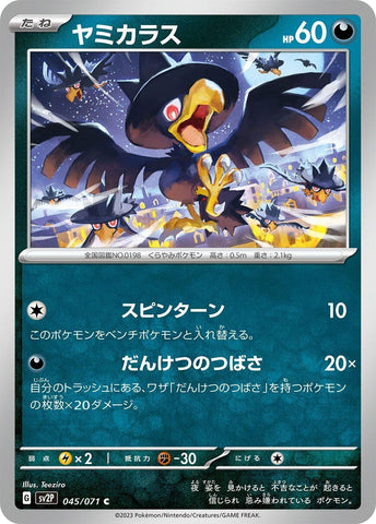 Murkrow (045/071) (SV2P)