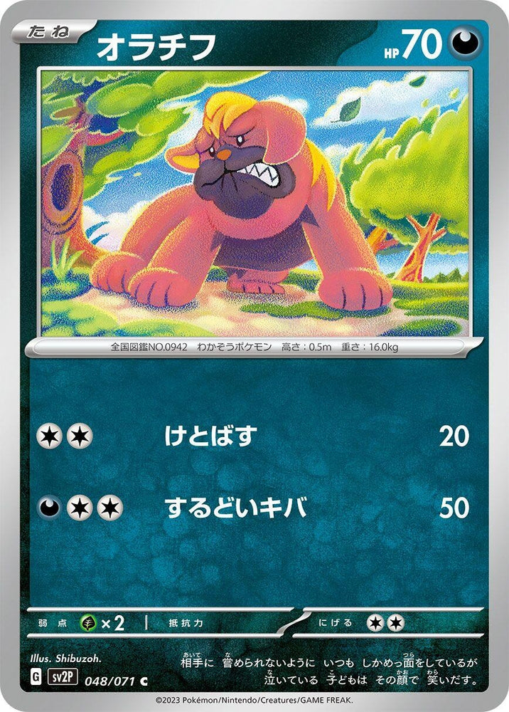 Maschiff (048/071) (SV2P)