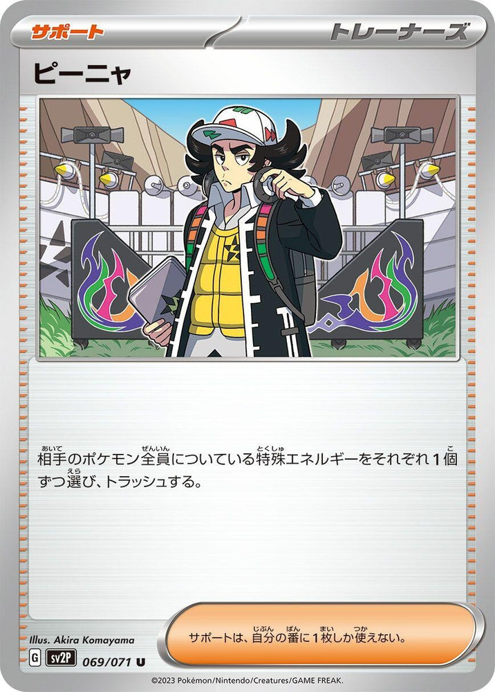 Giacomo (069/071) (SV2P)