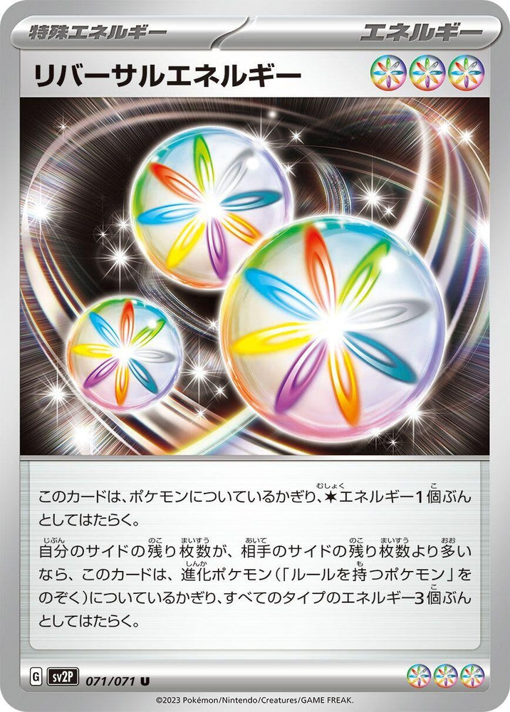 Reversal Energy (071/071) (SV2P)