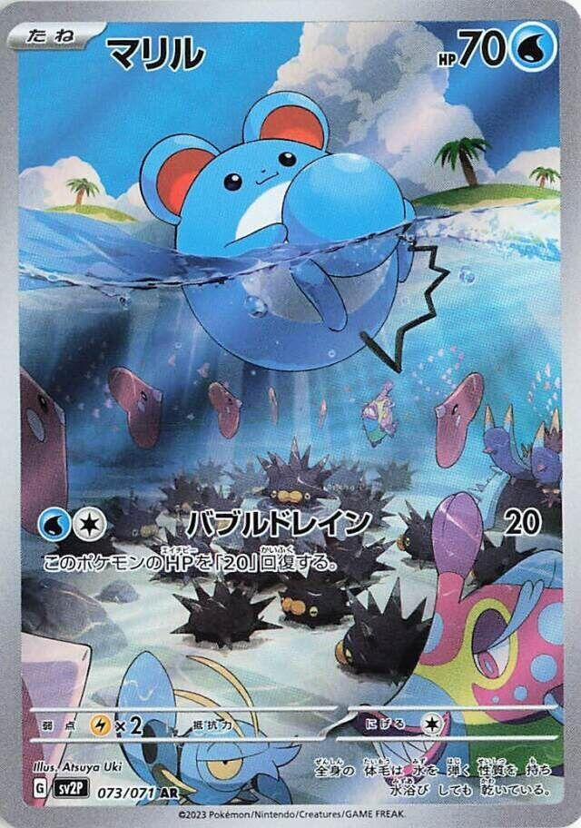 Marill (073/071) (SV2P)