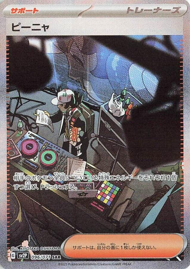 Giacomo (096/071) (SV2P)