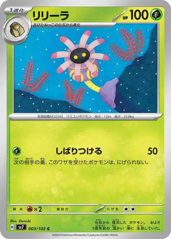 Image for Lileep (003/102) (SV7) - Pokemon Japan
