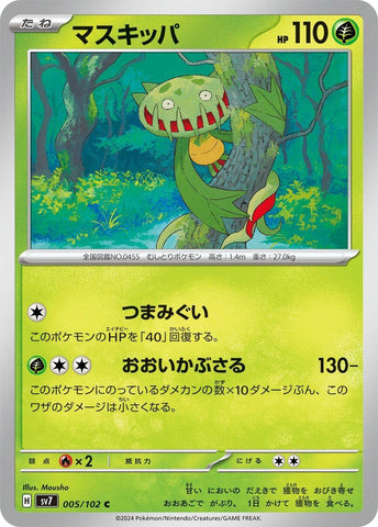 Image for Carnivine (005/102) (SV7) - Pokemon Japan