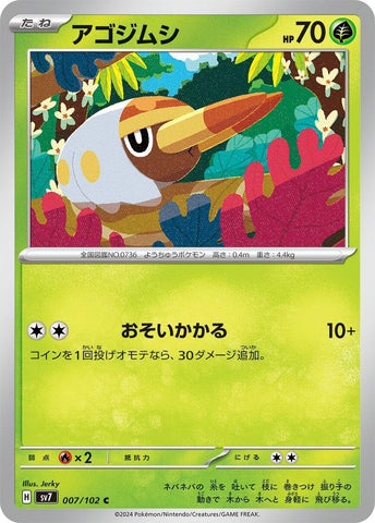 Image for Grubbin (007/102) (SV7) - Pokemon Japan
