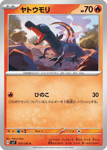 Image for Salandit (013/102) (SV7) - Pokemon Japan