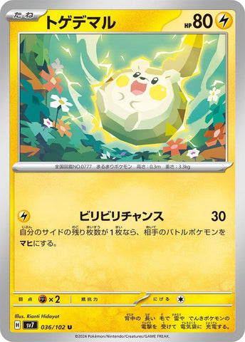 Image for Togedemaru (036/102) (SV7) - Pokemon Japan