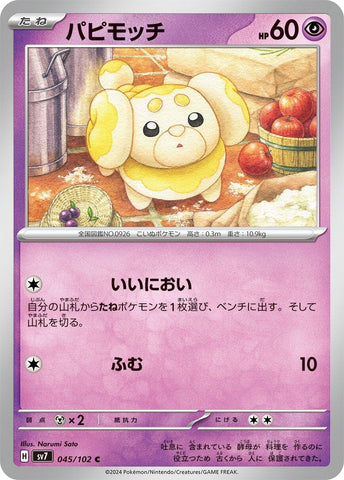 Image for Fidough (045/102) (SV7) - Pokemon Japan