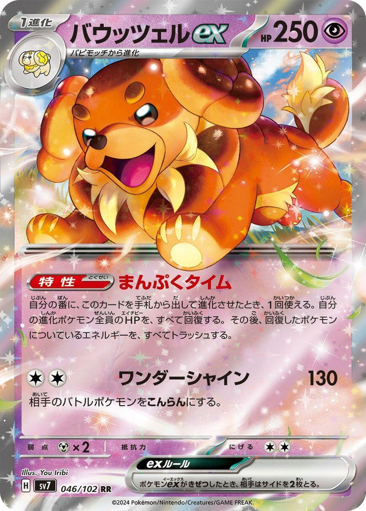 Image for Dachsbun ex (046/102) (SV7) - Pokemon Japan