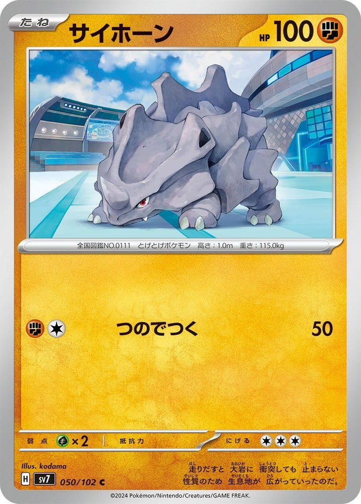 Image for Rhyhorn (050/102) (SV7) - Pokemon Japan