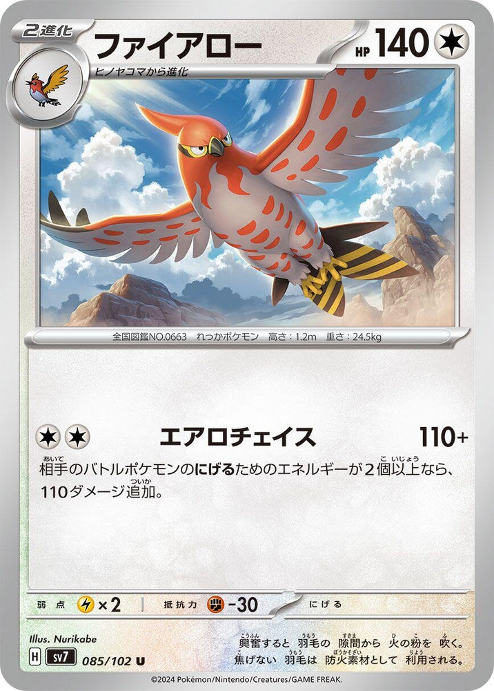Image for Talonflame (085/102) (SV7) - Pokemon Japan