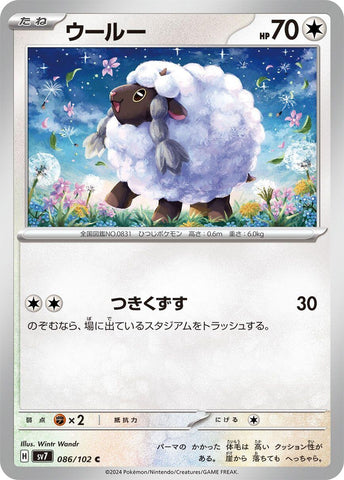 Image for Wooloo (086/102) (SV7) - Pokemon Japan