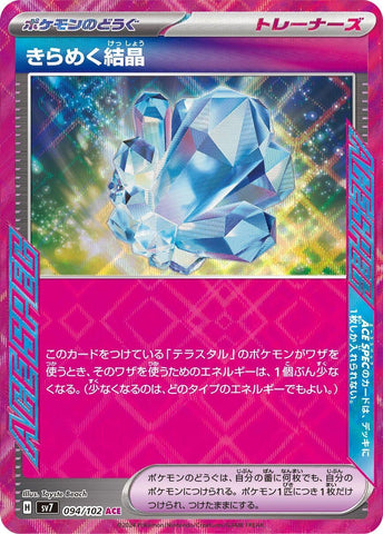 Image for Sparkling Crystal (094/102) (SV7) - Pokemon Japan