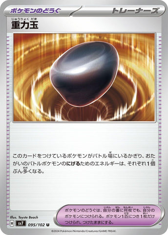 Image for Gravity Orb (095/102) (SV7) - Pokemon Japan