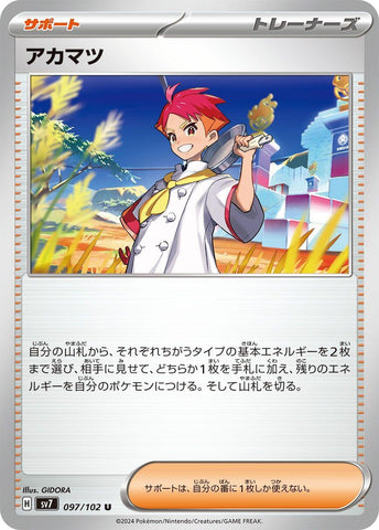 Image for Crispin (097/102) (SV7) - Pokemon Japan