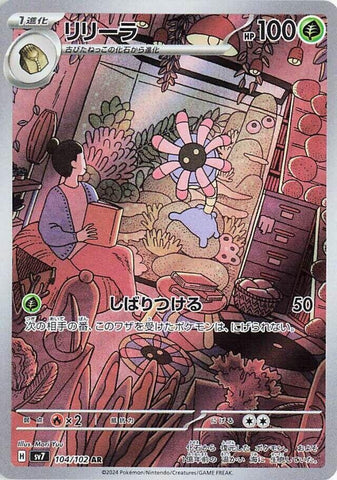 Image for Lileep (104/102) (SV7) - Pokemon Japan