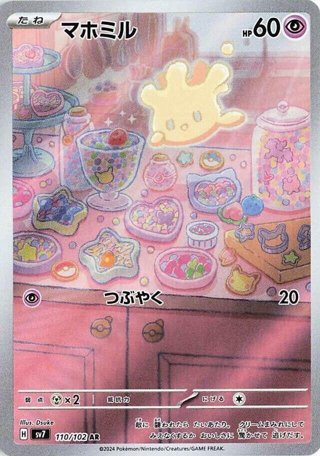 Image for Milcery (110/102) (SV7) - Pokemon Japan