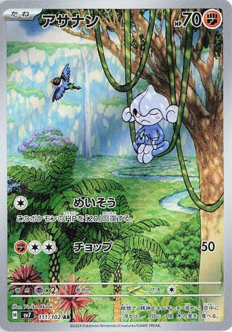 Image for Meditite (111/102) (SV7) - Pokemon Japan