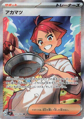 Image for Crispin (123/102) (SV7) - Pokemon Japan