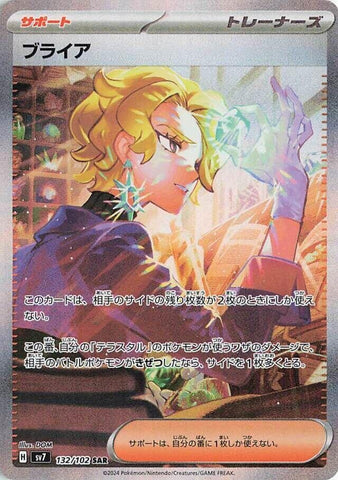 Image for Briar (132/102) (SV7) - Pokemon Japan