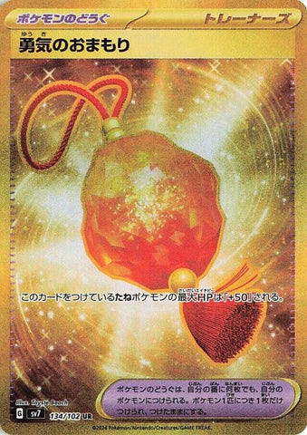 Image for Bravery Charm (134/102) (SV7) - Pokemon Japan