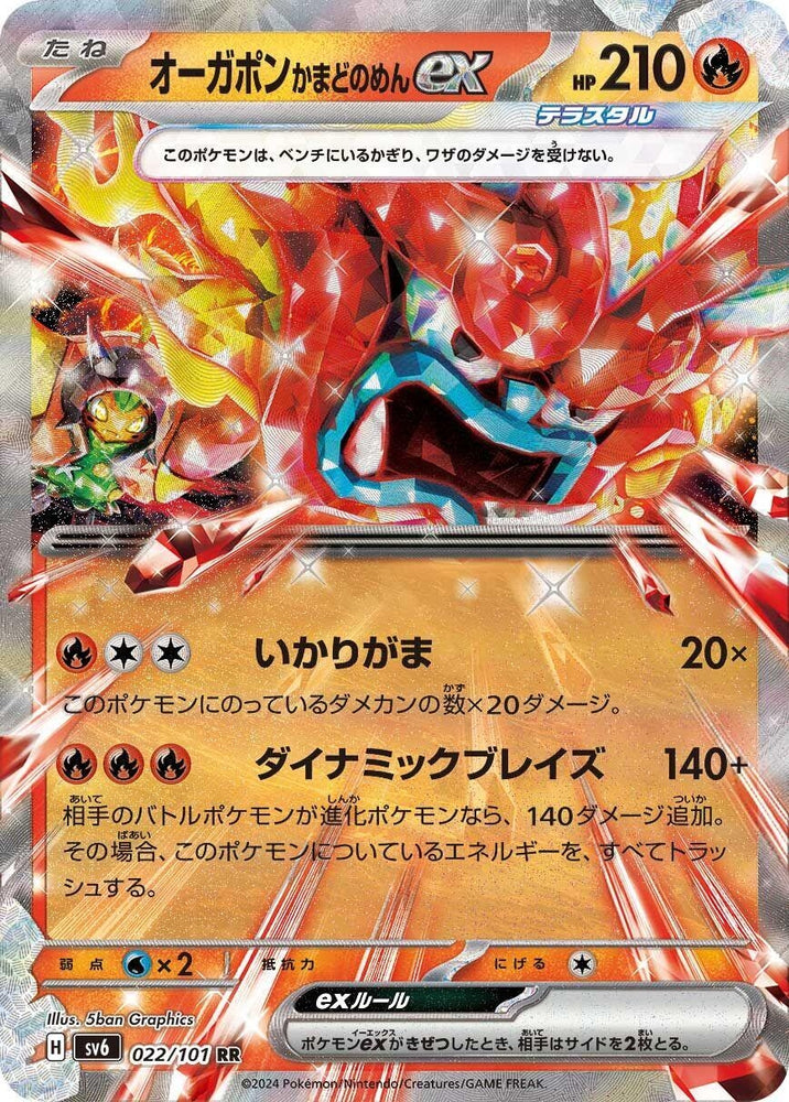 Image for Hearthflame Mask Ogerpon ex (022/101) (SV6) - Pokemon Japan