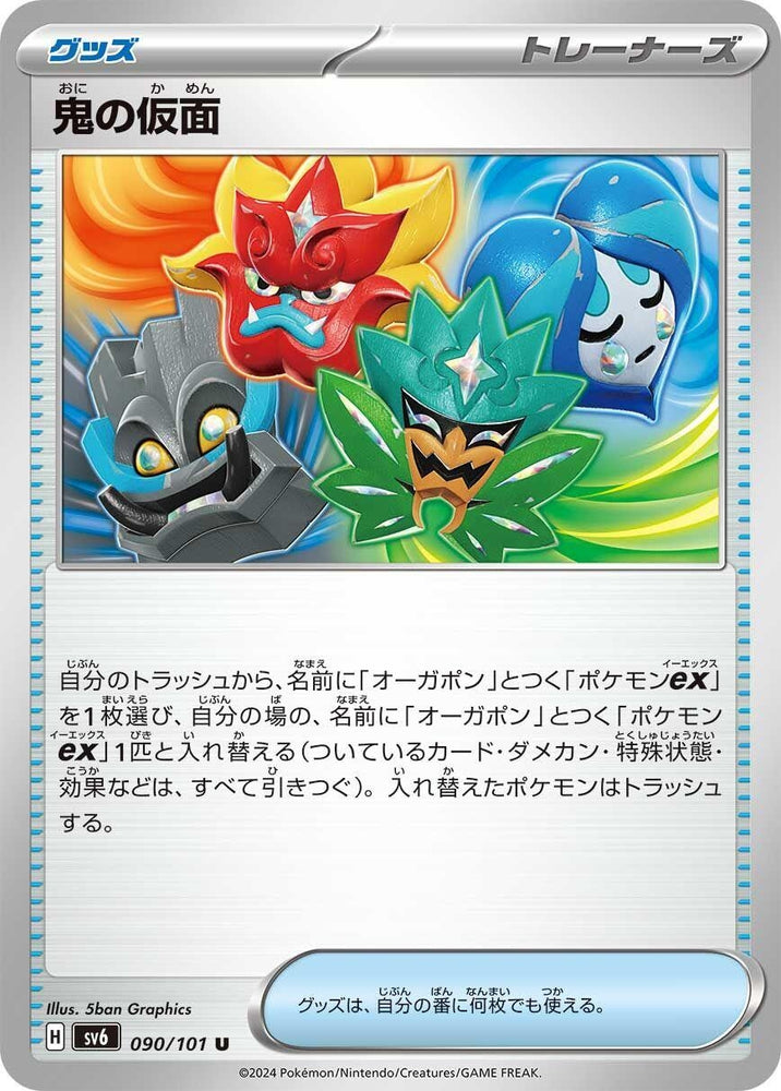 Image for Ogre's Mask (090/101) (SV6) - Pokemon Japan