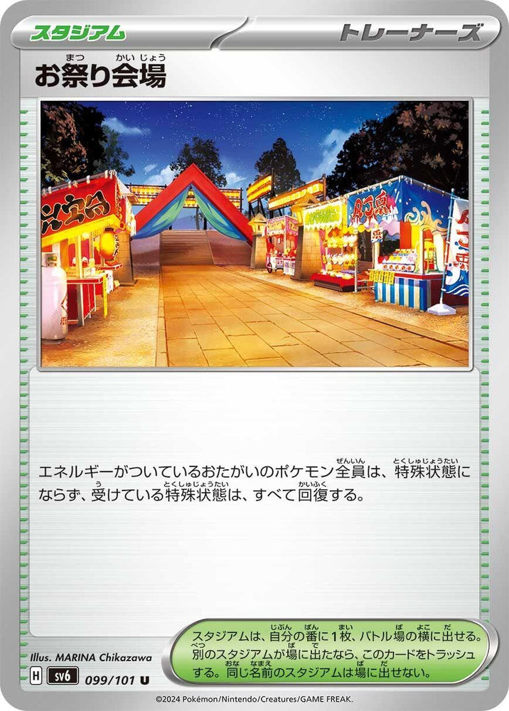 Image for Festival Grounds (099/101) (SV6) - Pokemon Japan