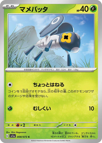 Nymble (008/073) (SV1a)