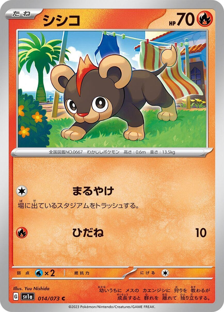 Litleo (014/073) (SV1a)