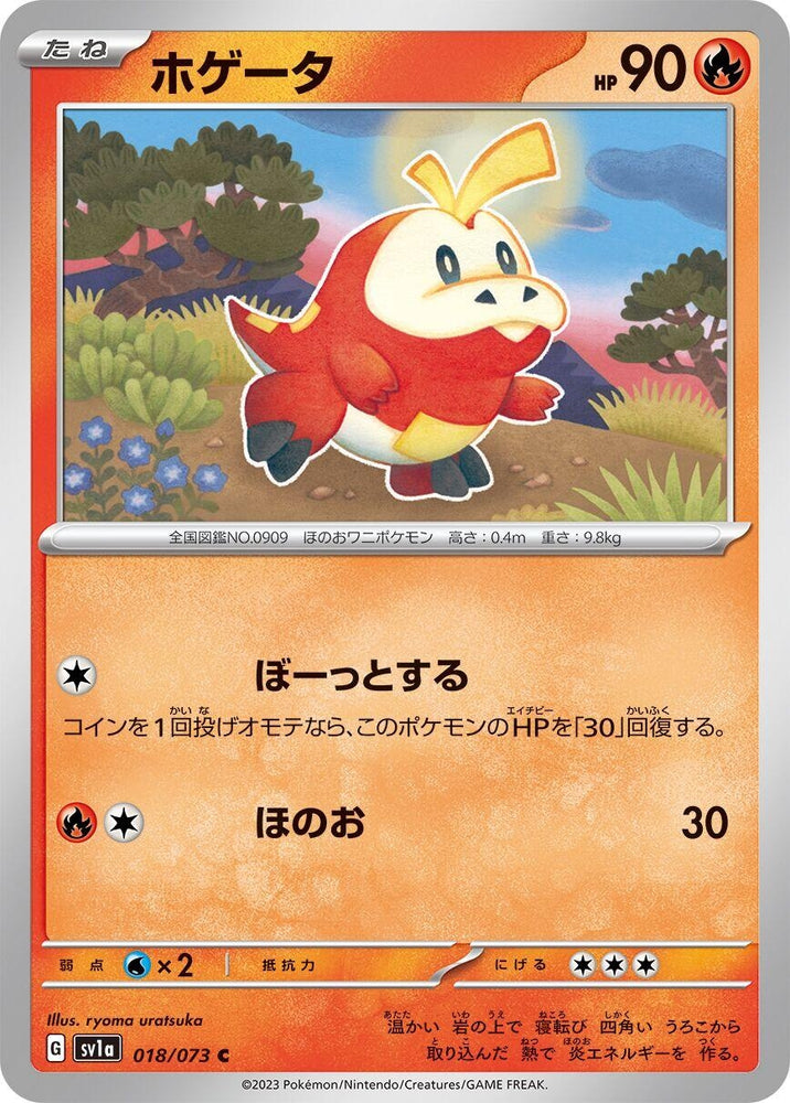 Fuecoco (018/073) (SV1a)