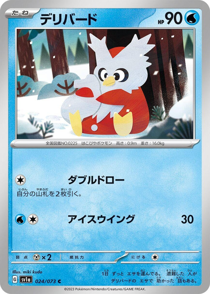 Delibird (024/073) (SV1a)