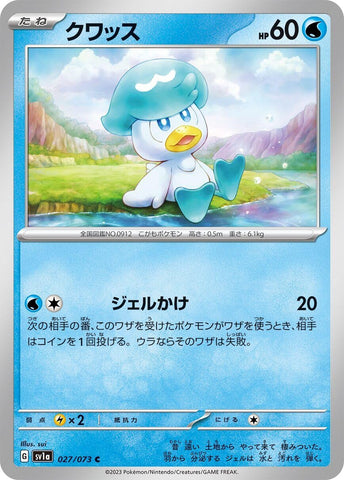 Quaxly (027/073) (SV1a)