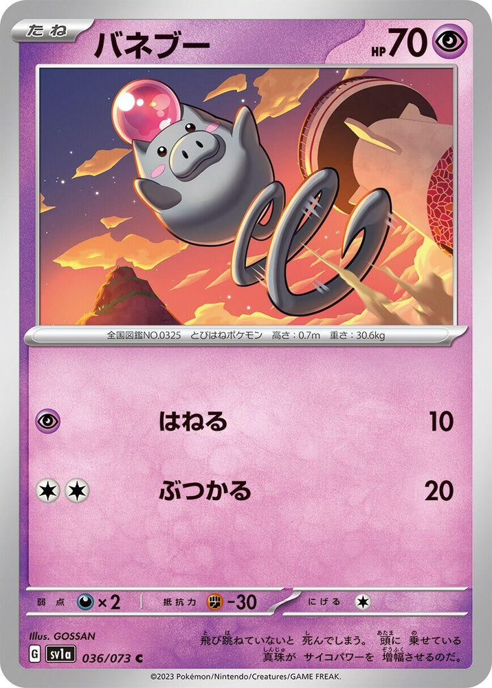Spoink (036/073) (SV1a)