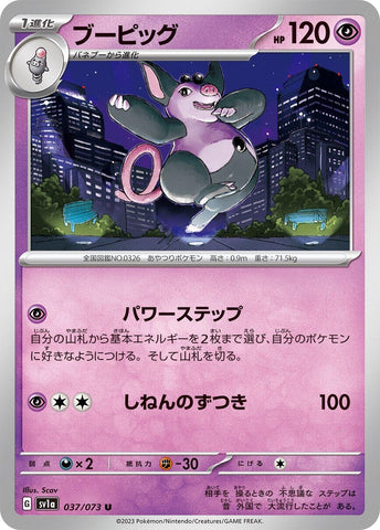 Grumpig (037/073) (SV1a)