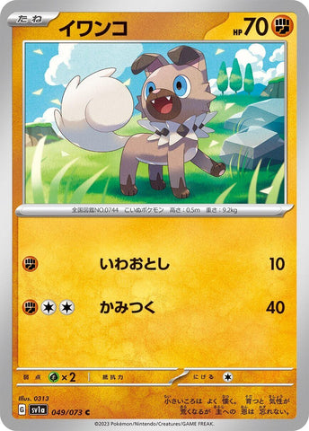 Rockruff (049/073) (SV1a)