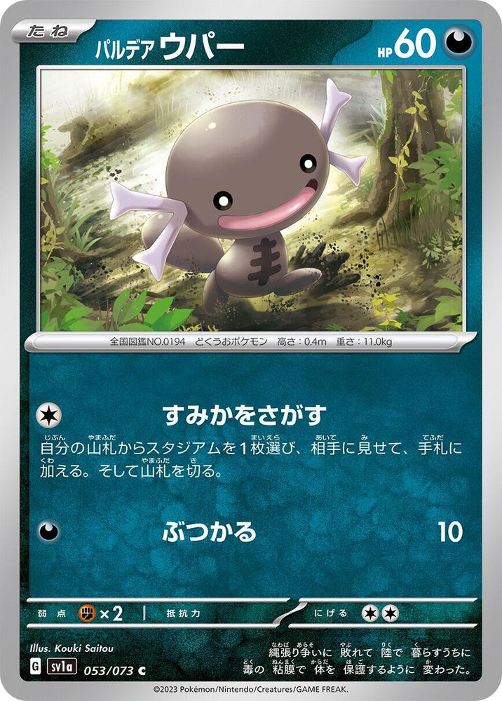 Paldean Wooper (053/073) (SV1a)