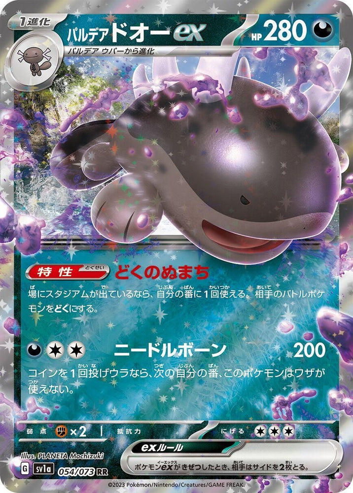 Paldean Clodsire ex (054/073) (SV1a)