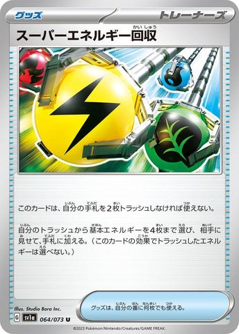Superior Energy Retrieval (064/073) (SV1a)