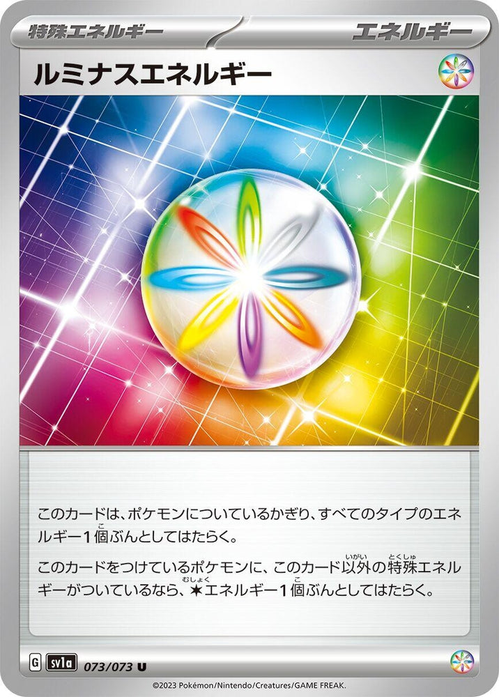 Luminous Energy (073/073) (SV1a)