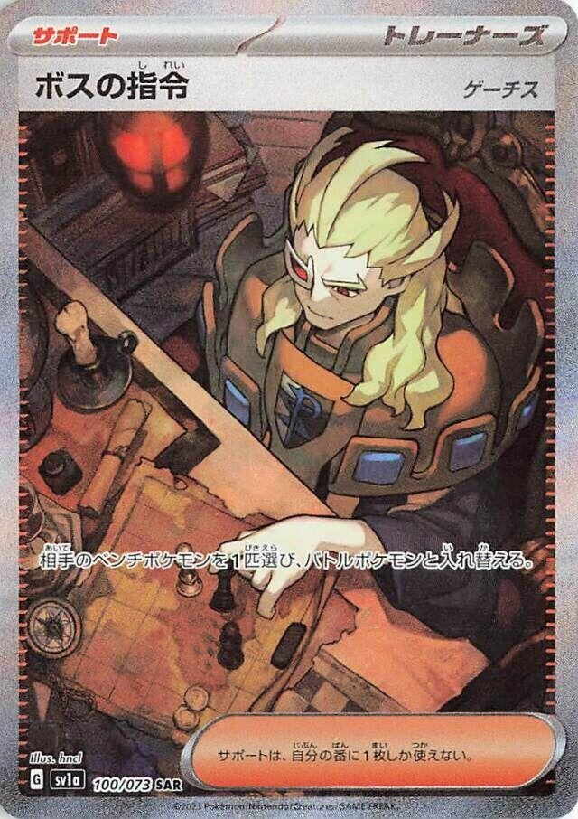 Boss's Orders (100/073) (SV1a)