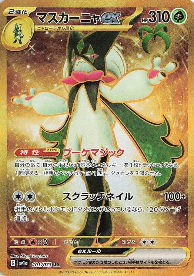 Meowscarada ex (101/073) (SV1a)