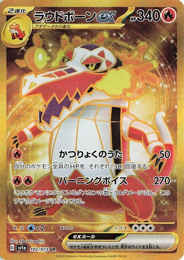 Skeledirge ex (102/073) (SV1a)