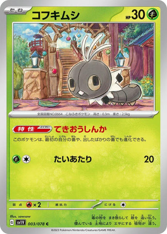Scatterbug (3) (SV1V)