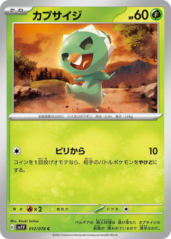 Capsakid - 012/078 (12) (SV1V)