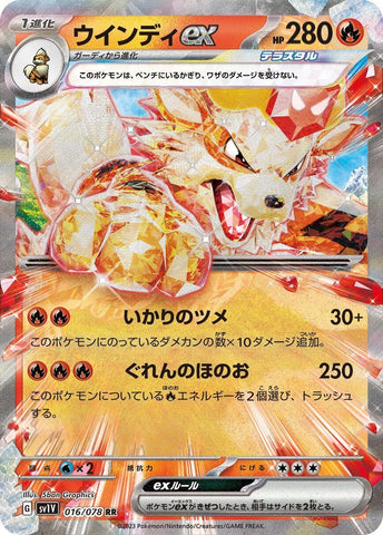 Arcanine ex - 016/078 (16) (SV1V)