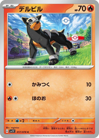 Houndour (17) (SV1V)