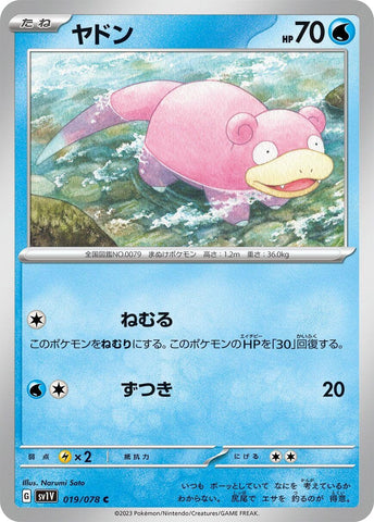Slowpoke - 019/078 (19) (SV1V)