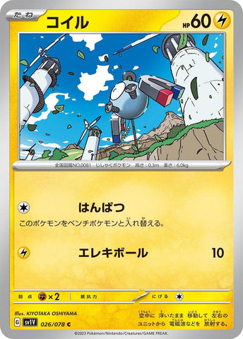 Magnemite (26) (SV1V)
