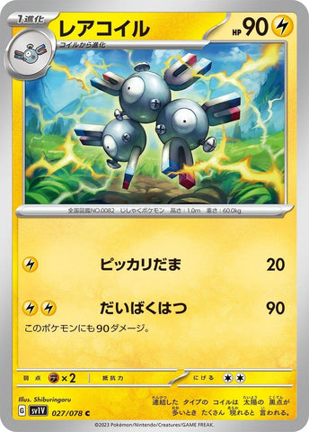 Magneton (27) (SV1V)